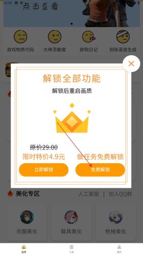 画质怪兽120帧安卓版
