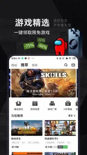 Steam小黑盒截图0