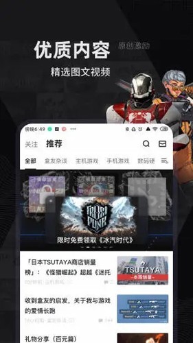 Steam小黑盒截图1