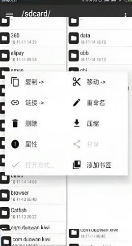 MT管理器旧版本