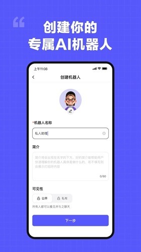 我在AI最新版截图2