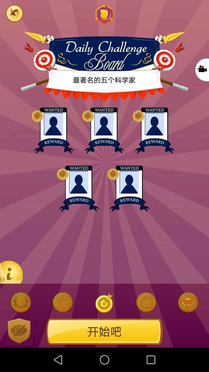 Akinatar网络天才截图1