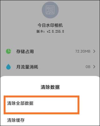 今日水印相机安卓版