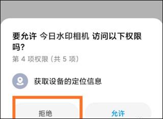 今日水印相机安卓版