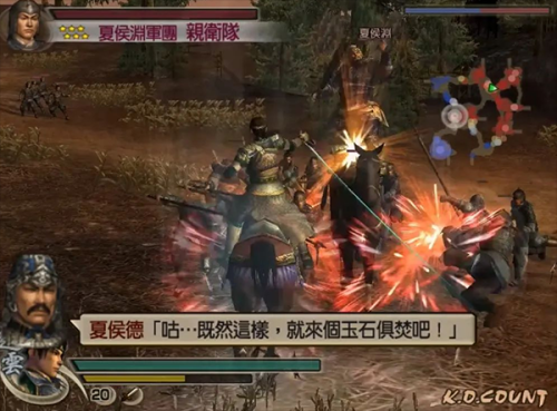 真三国无双4中文版