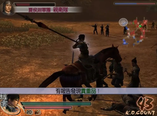 真三国无双4中文版