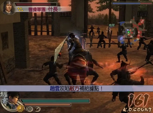 真三国无双4中文版