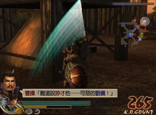 真三国无双4中文版