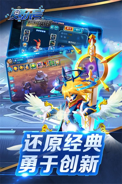 赛尔号超级英雄截图1