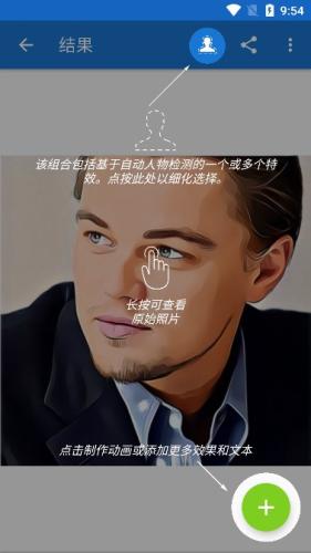 ToonMe迪士尼滤镜