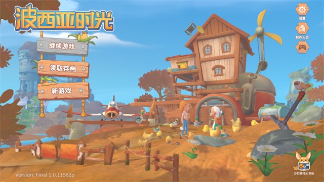 波西亚时光截图2