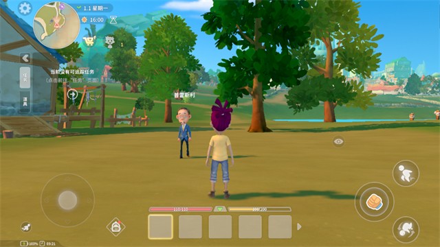 波西亚时光截图3