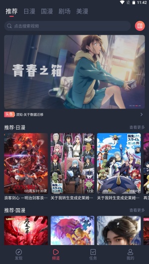 OmoFun动漫共和国