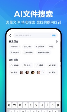 百度云管家截图1