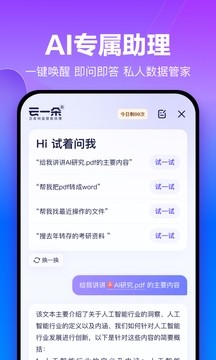 百度云管家截图2