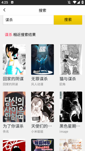 包子漫画免费漫画