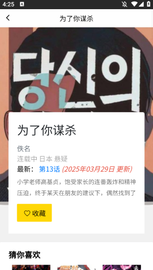 包子漫画免费漫画