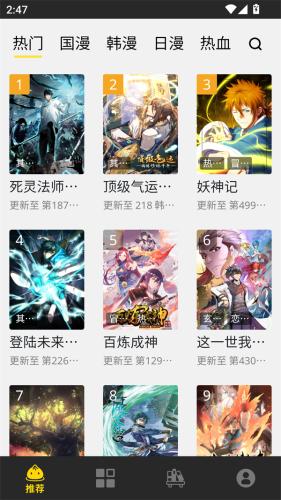 包子漫画免费漫画