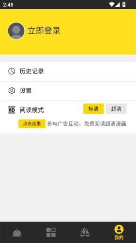 包子漫画免费漫画