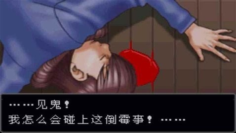 逆转裁判1截图1