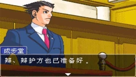 逆转裁判1截图3