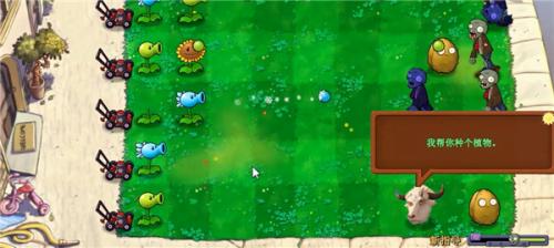 植物大战僵尸新指导版