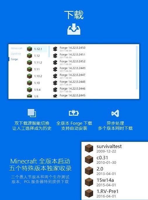 PCL2启动器手机版截图1