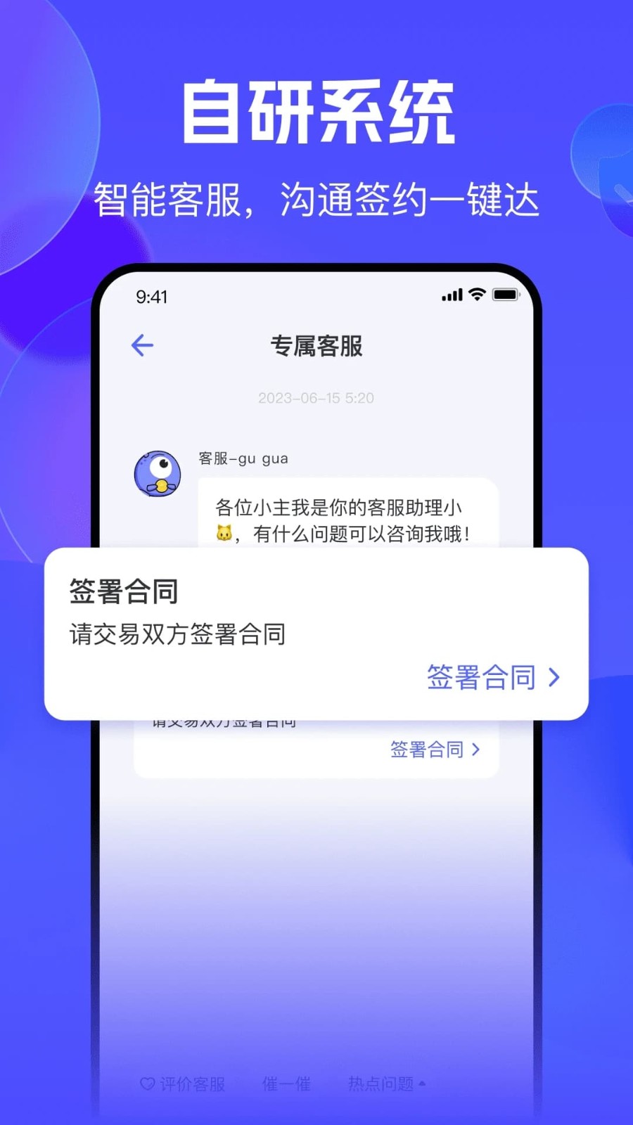 氪金兽账号交易平台截图1