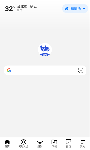 BOBO浏览器无国界黑色版