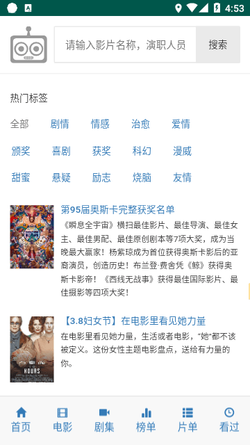 爱看机器人iKanbot截图0