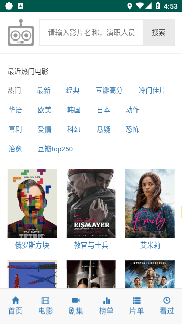 爱看机器人iKanbot截图1