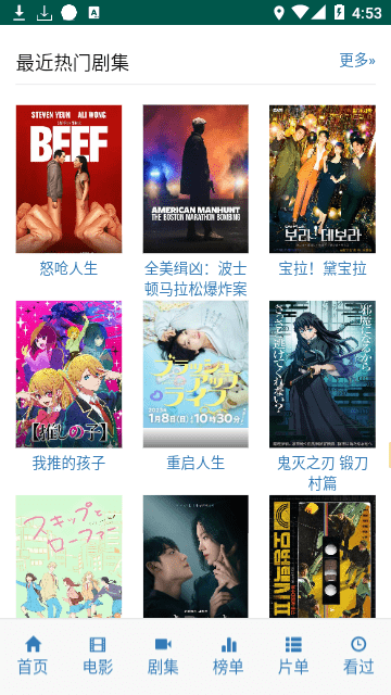 爱看机器人iKanbot截图2