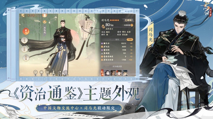 忘川风华录官服截图1