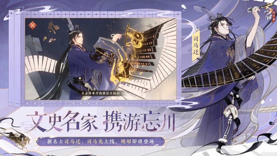 忘川风华录官服截图3