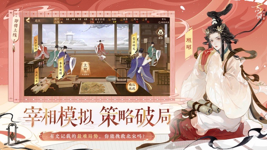 忘川风华录官服截图4