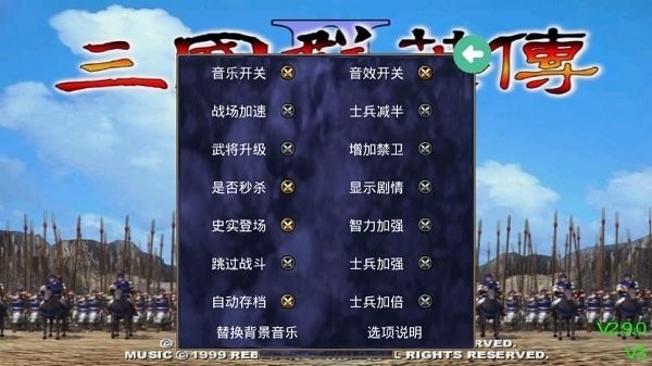三国群英传2原始版