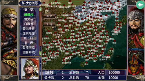 三国群英传2原始版