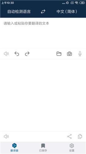 Deepl安卓版