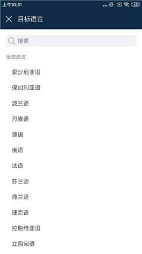 Deepl安卓版