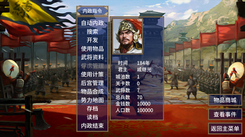 三国群英传2原始版