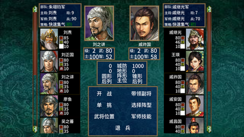 三国群英传2原始版