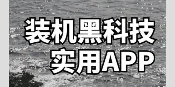 爱玩机工具箱手机版免root版本合集