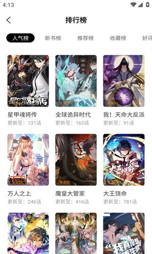 比熊漫画截图1