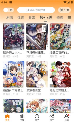比熊漫画截图2