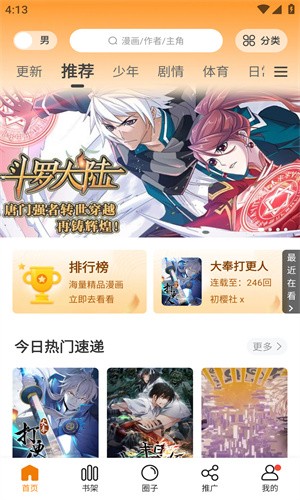 比熊漫画截图3