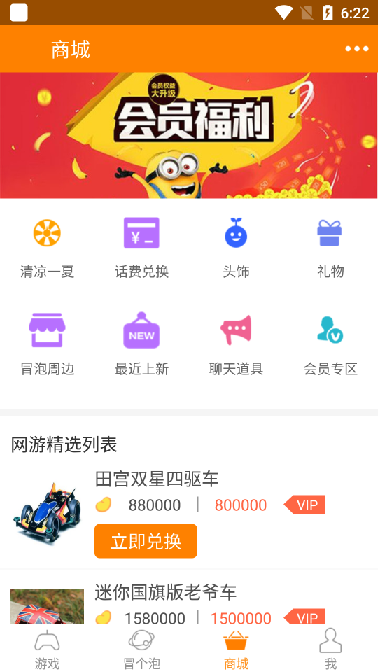 冒泡网游截图1