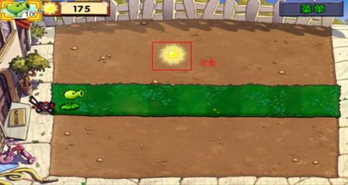 植物大战僵尸汉化版