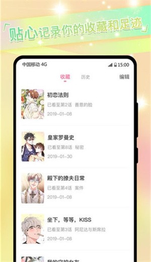 免耽漫画截图1