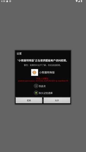 超自然小熊猫辅助器