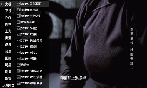 星火直播海外版截图0